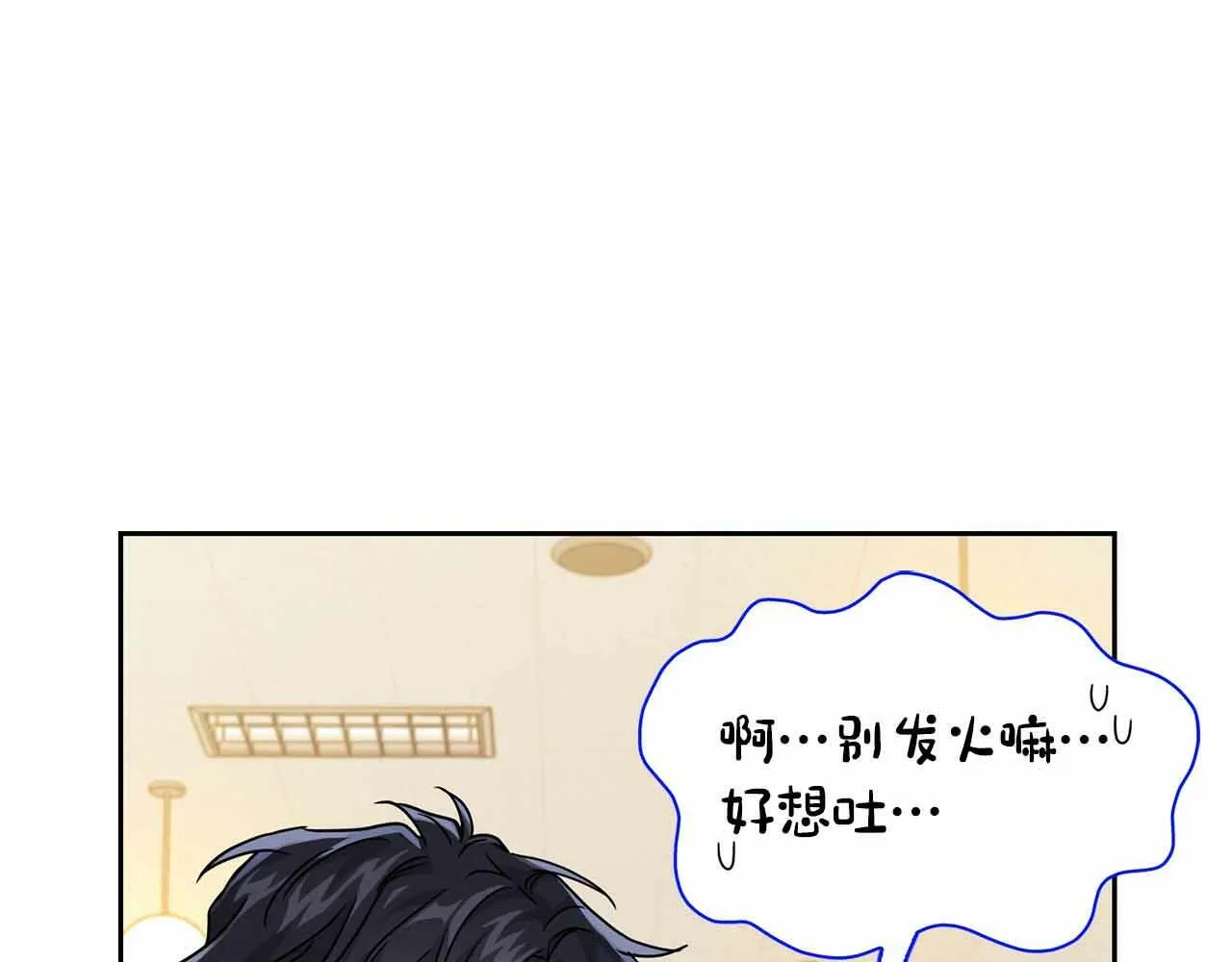 第26话 收拾残局 第23页