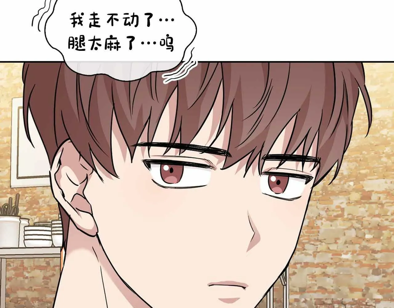 第26话 收拾残局 第26页