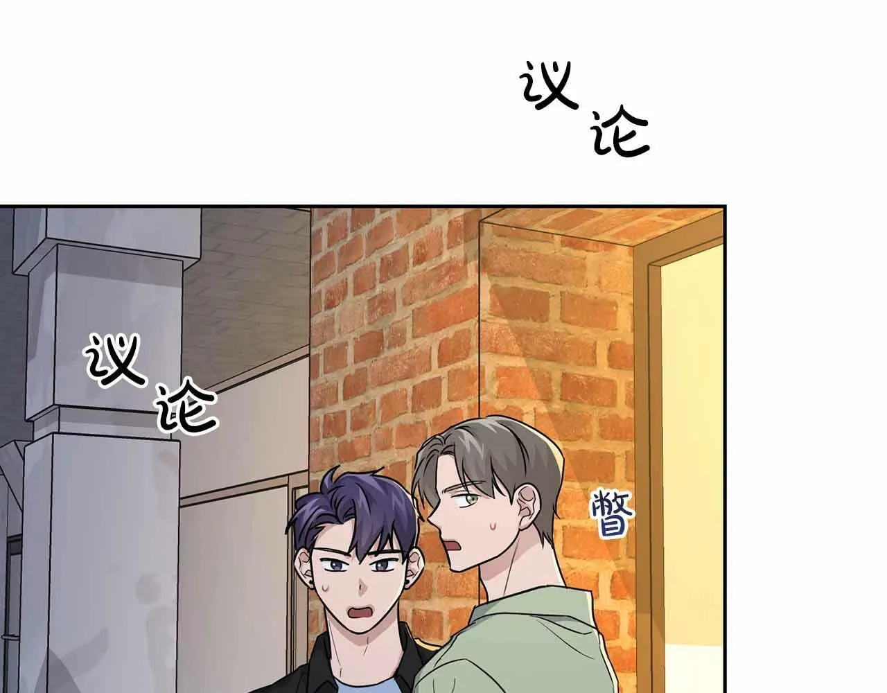 第26话 收拾残局 第32页
