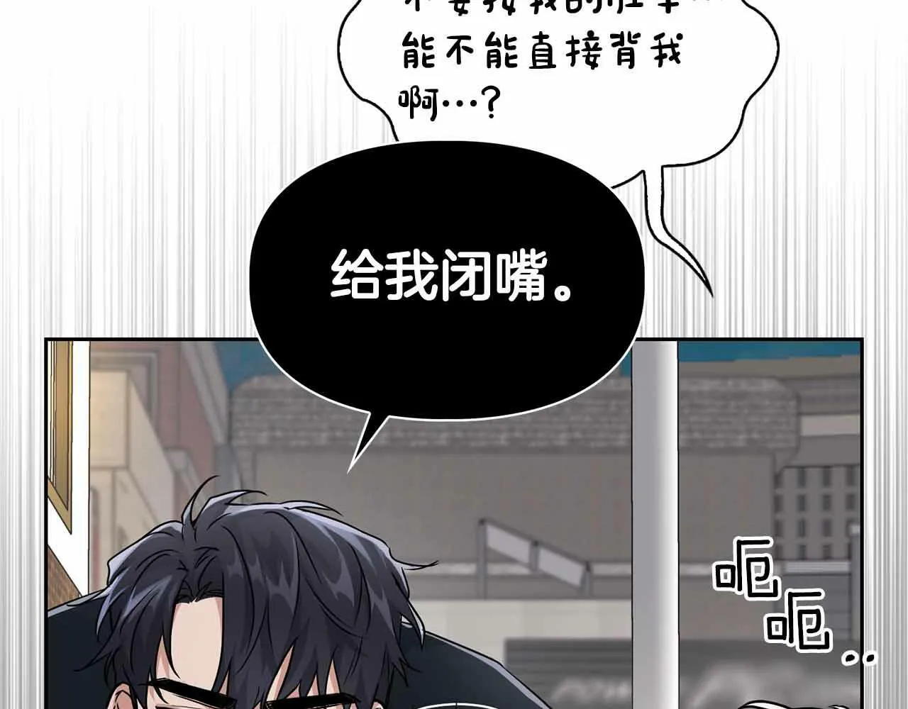第26话 收拾残局 第38页