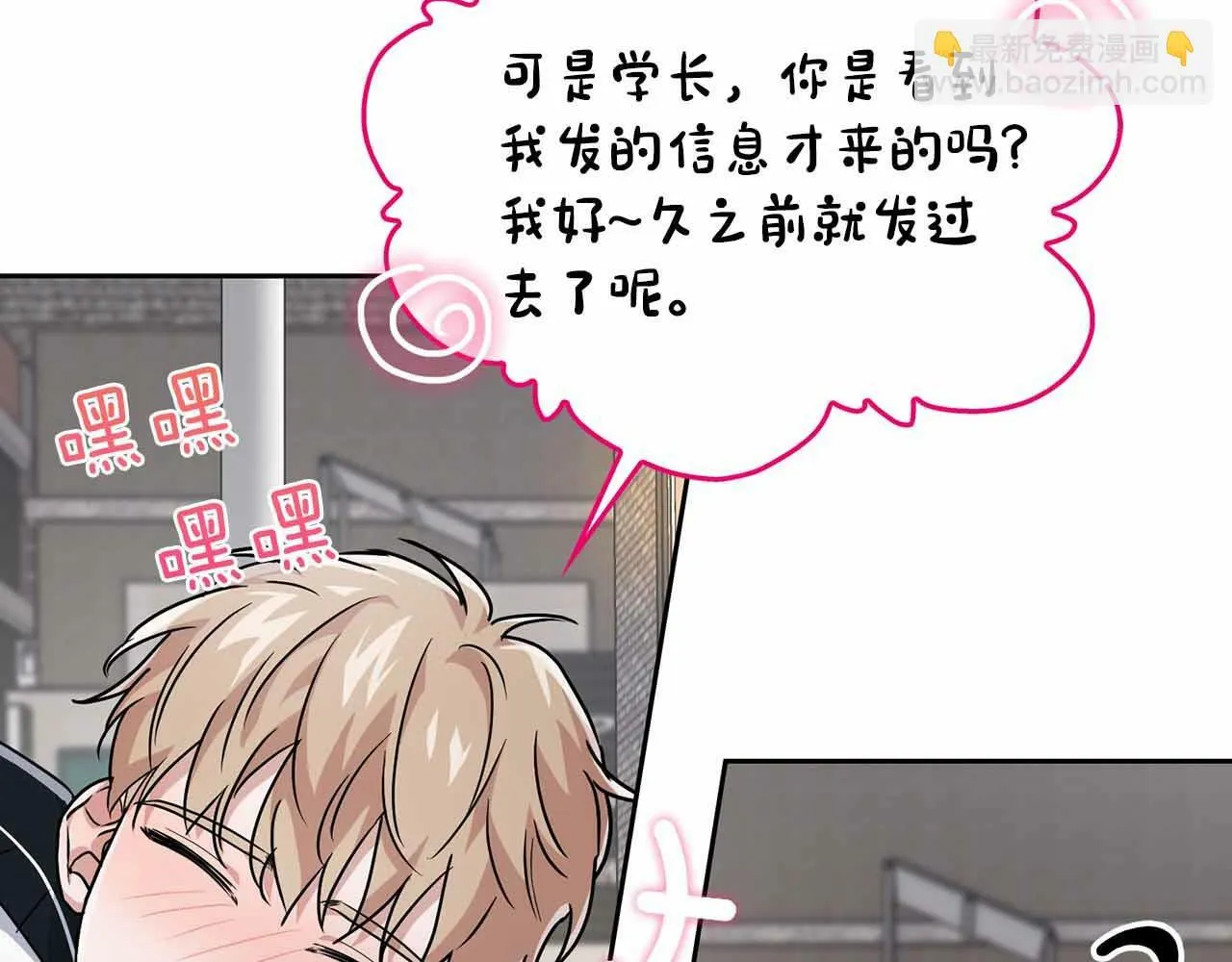 第26话 收拾残局 第41页