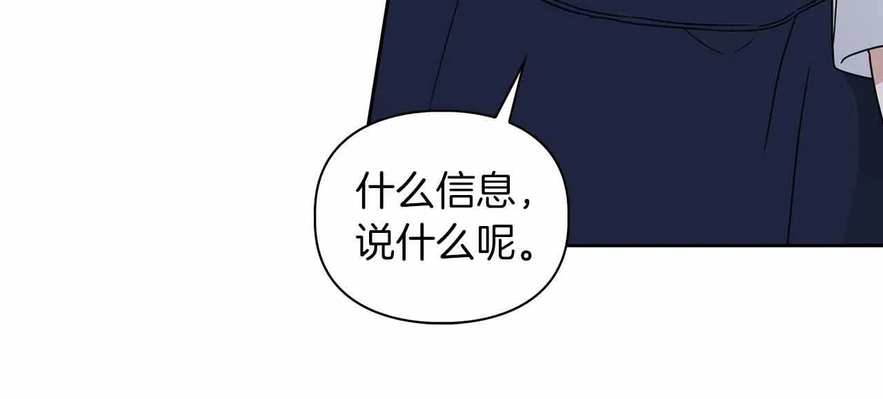 第26话 收拾残局 第43页