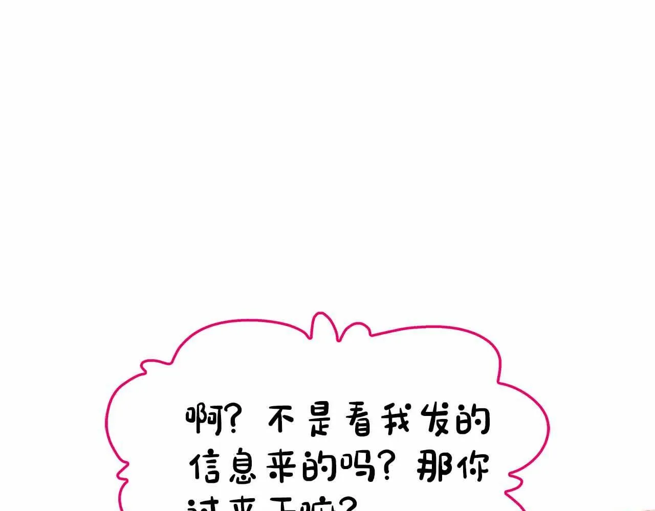 第26话 收拾残局 第44页