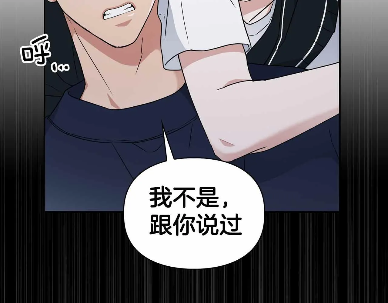 第26话 收拾残局 第46页