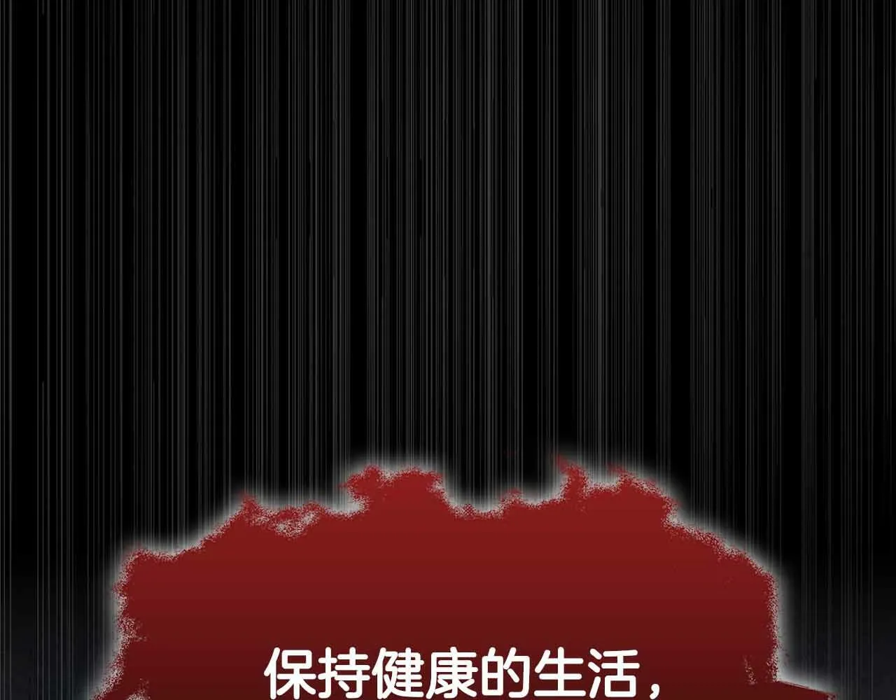 第26话 收拾残局 第47页