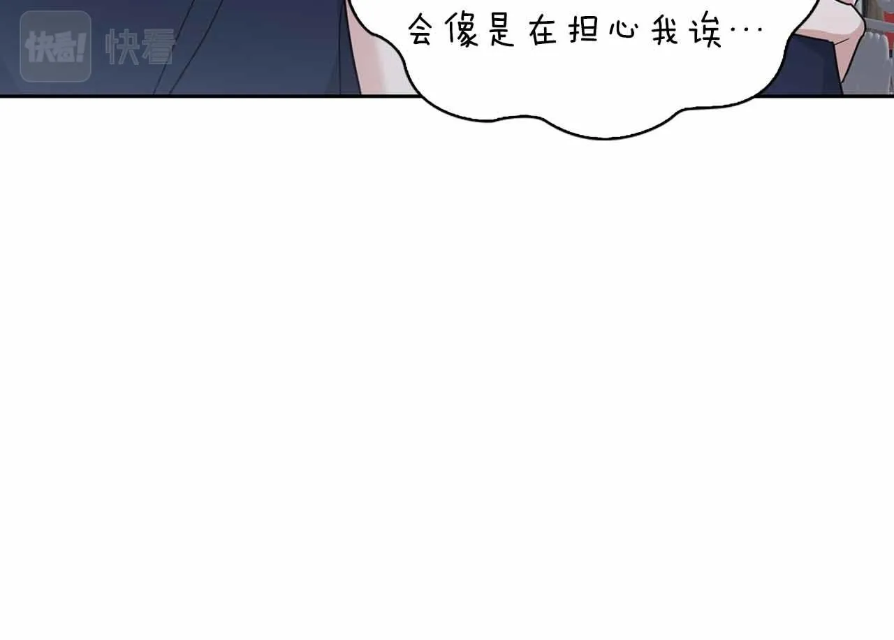 第26话 收拾残局 第50页