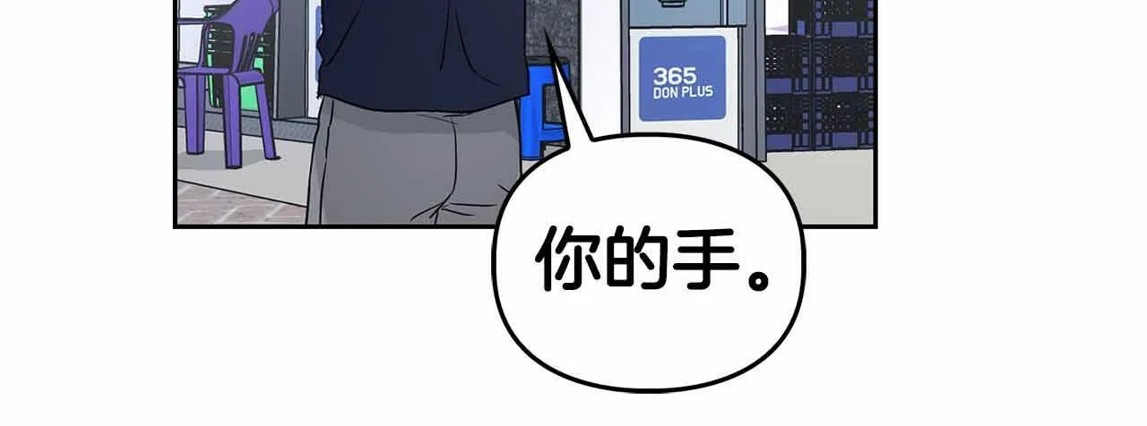 第26话 收拾残局 第52页