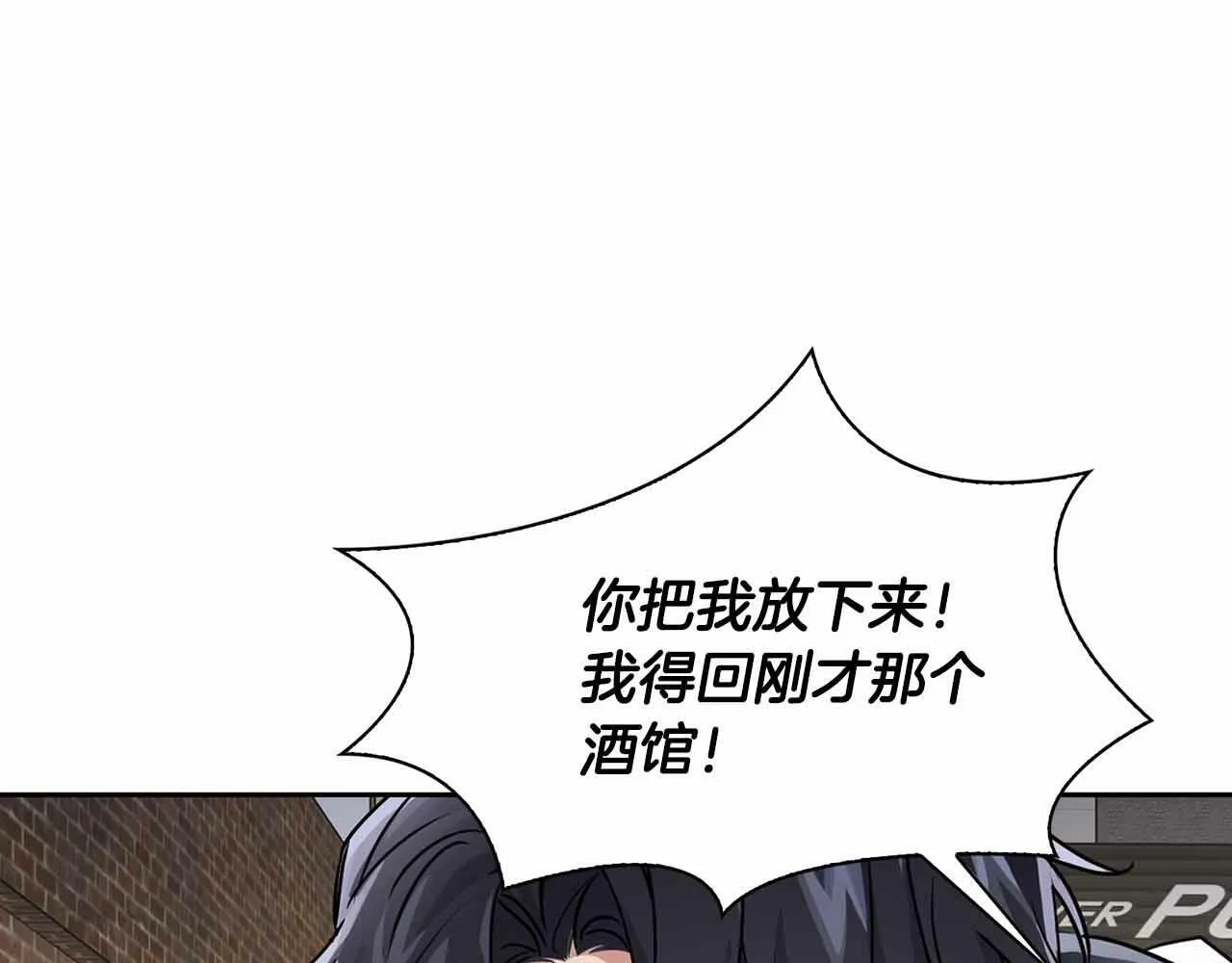 第26话 收拾残局 第59页
