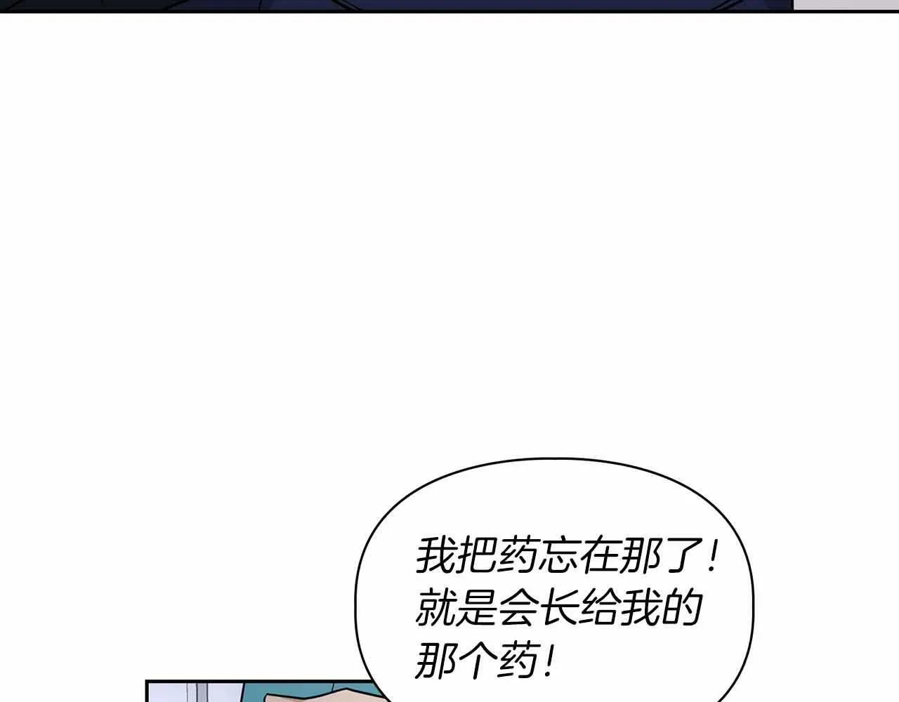 第26话 收拾残局 第61页