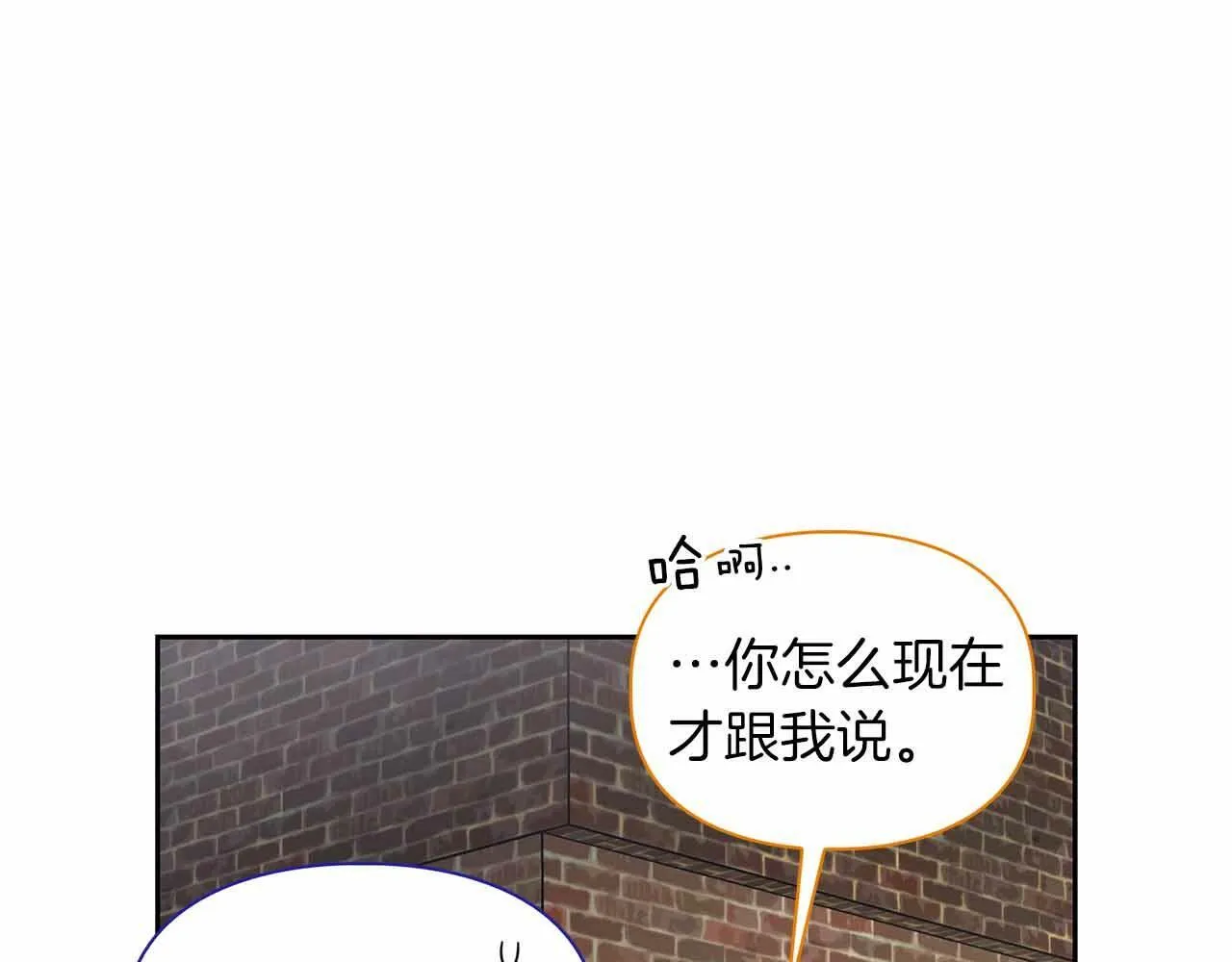 第26话 收拾残局 第64页