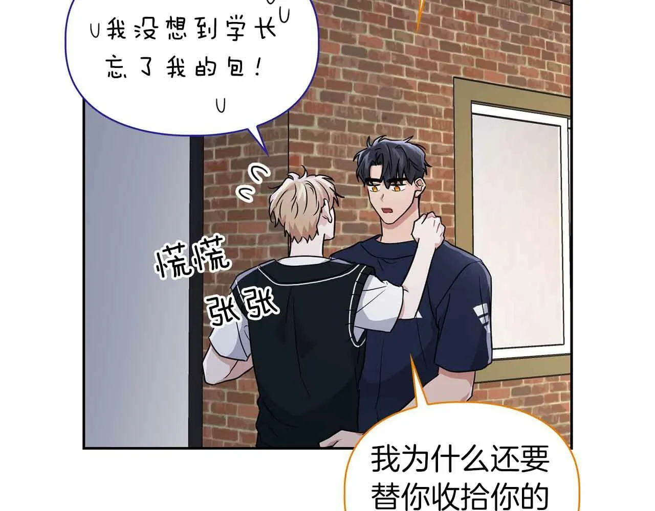 第26话 收拾残局 第65页