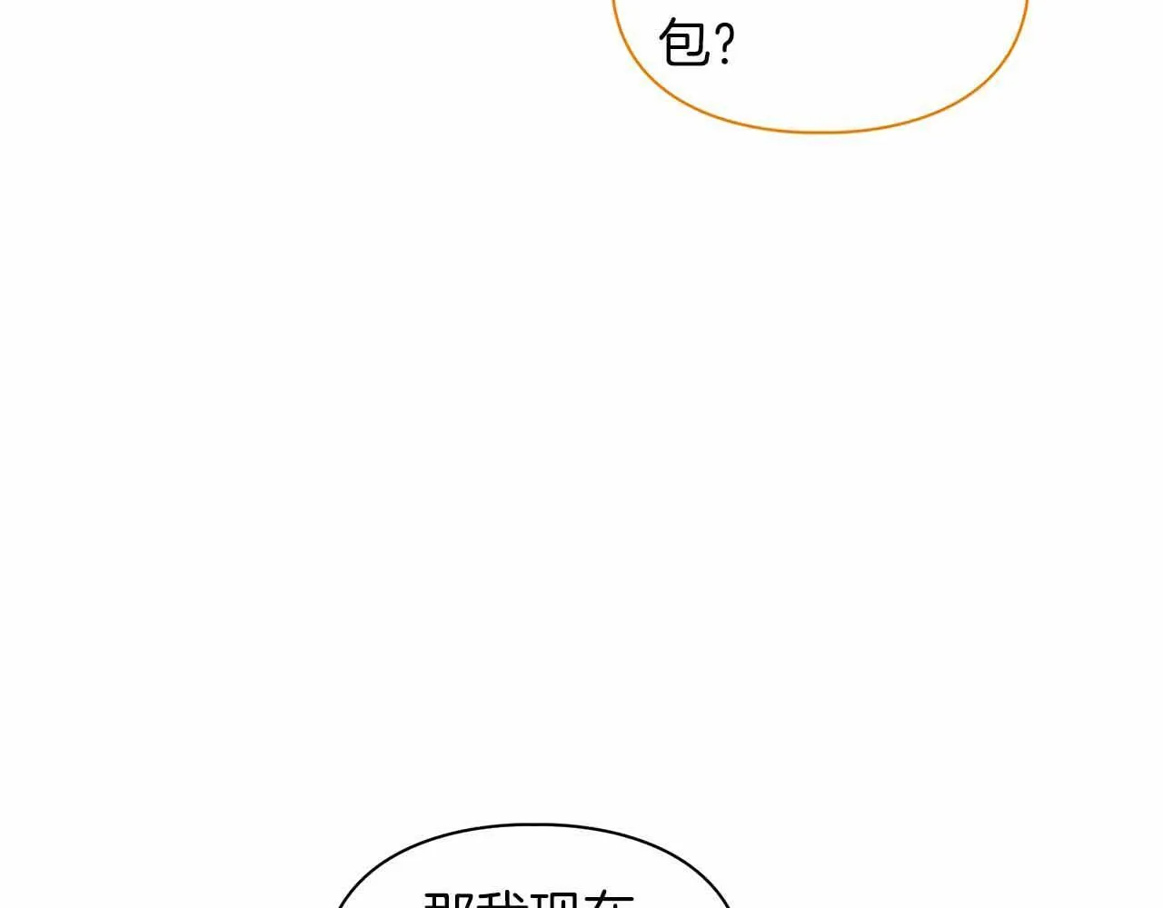 第26话 收拾残局 第66页
