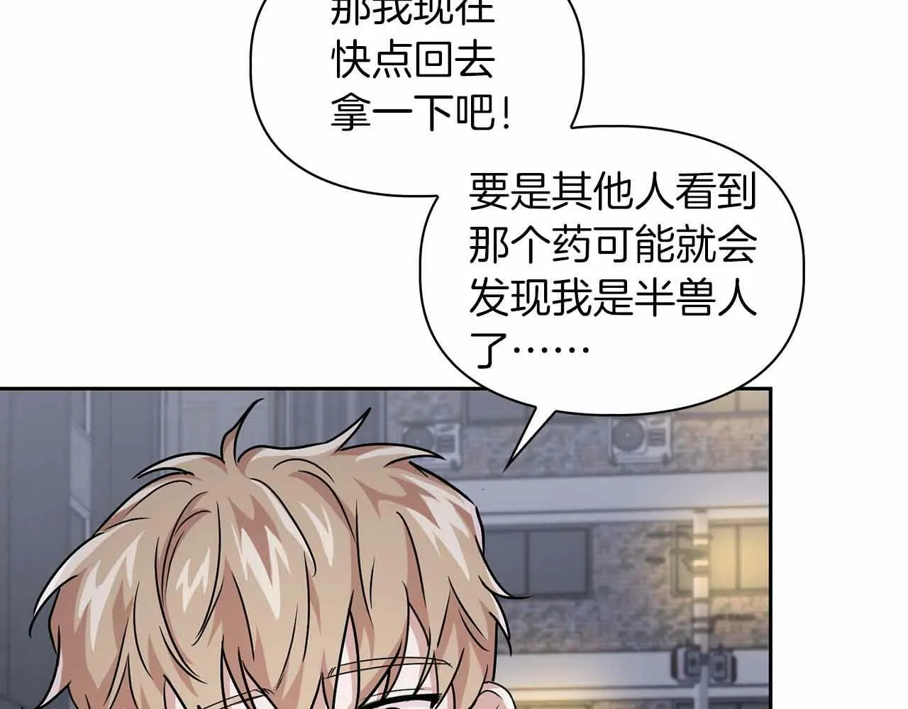 第26话 收拾残局 第67页