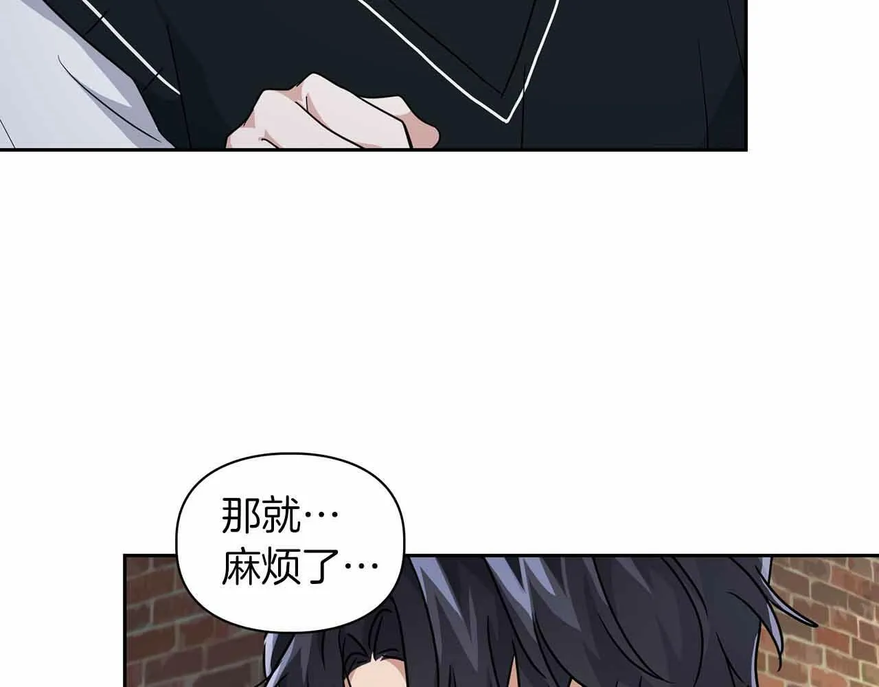 第26话 收拾残局 第69页