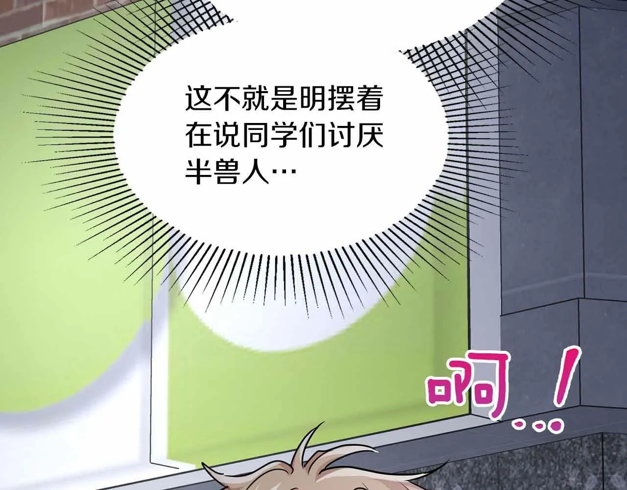 第26话 收拾残局 第72页