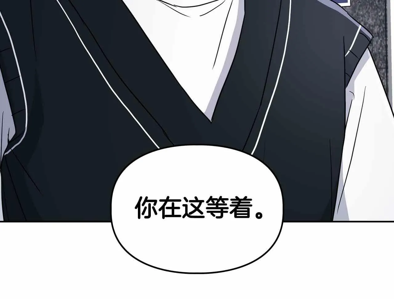 第26话 收拾残局 第74页