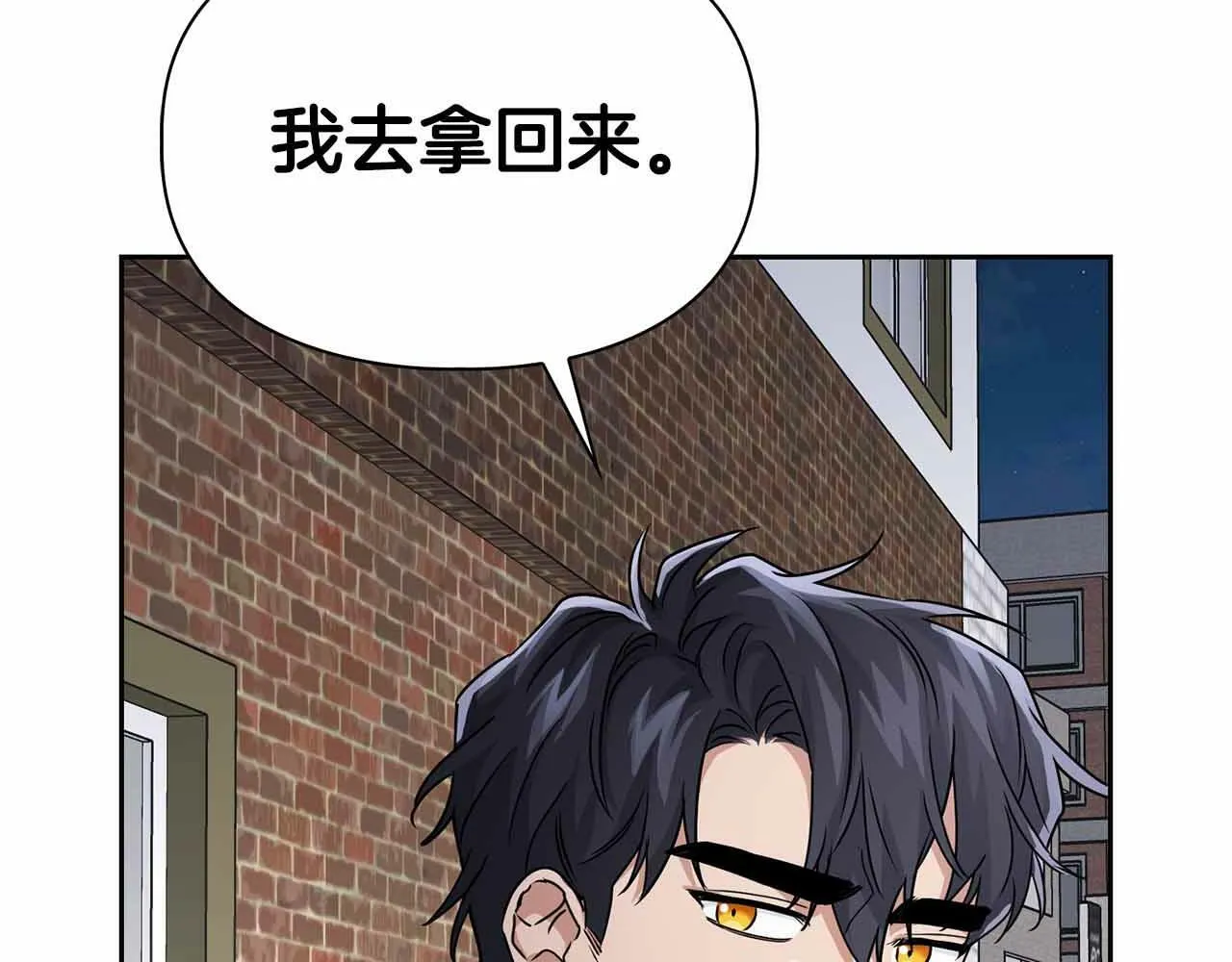 第26话 收拾残局 第76页