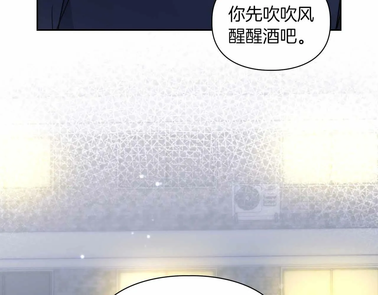 第26话 收拾残局 第78页