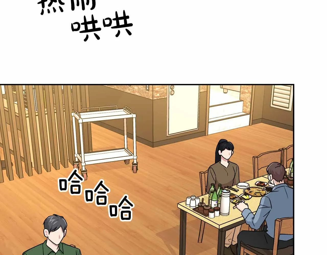 第26话 收拾残局 第83页