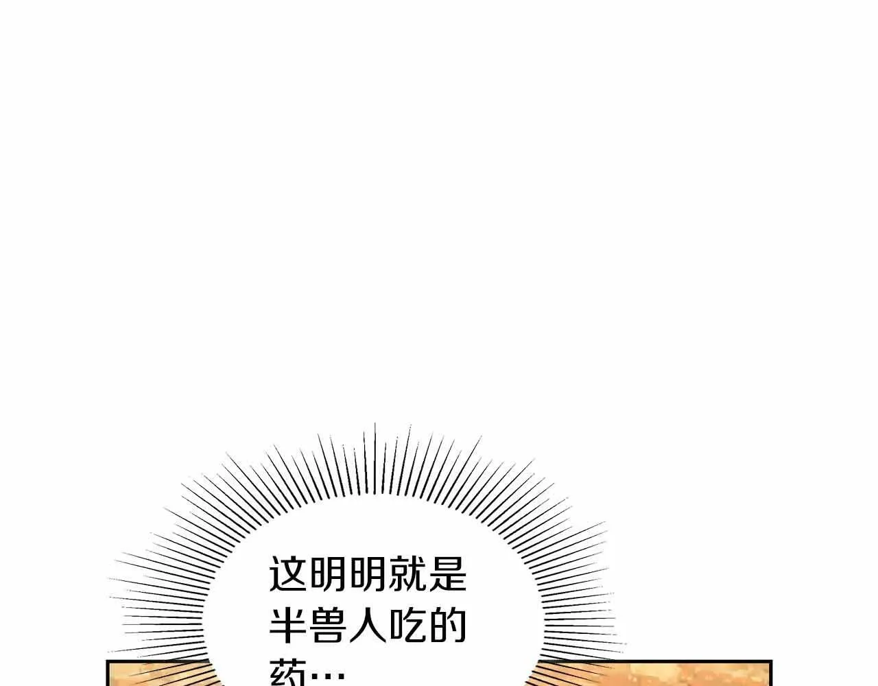 第26话 收拾残局 第85页