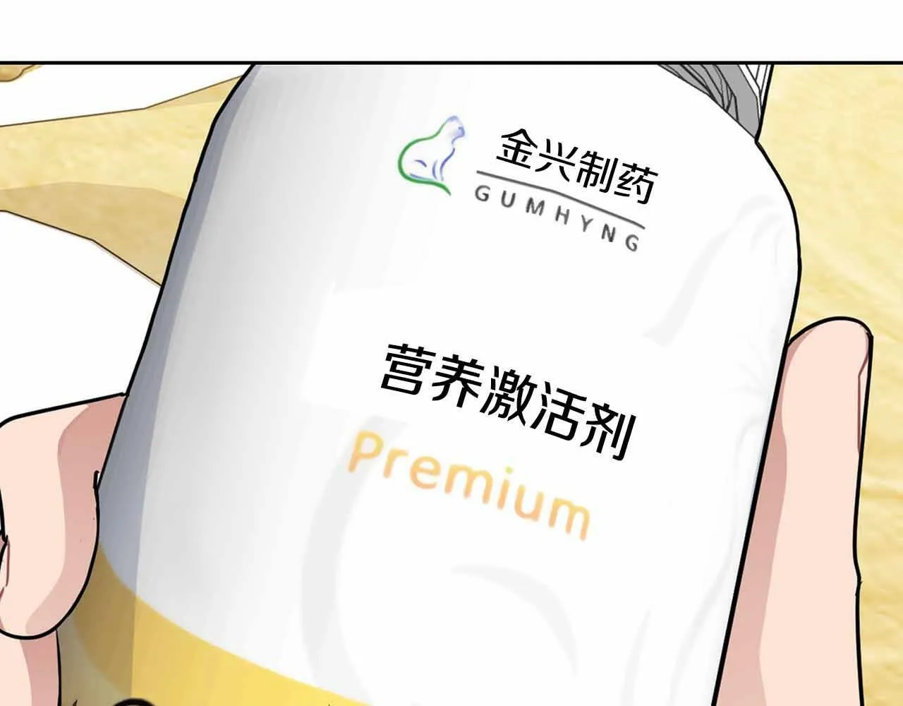 第26话 收拾残局 第88页