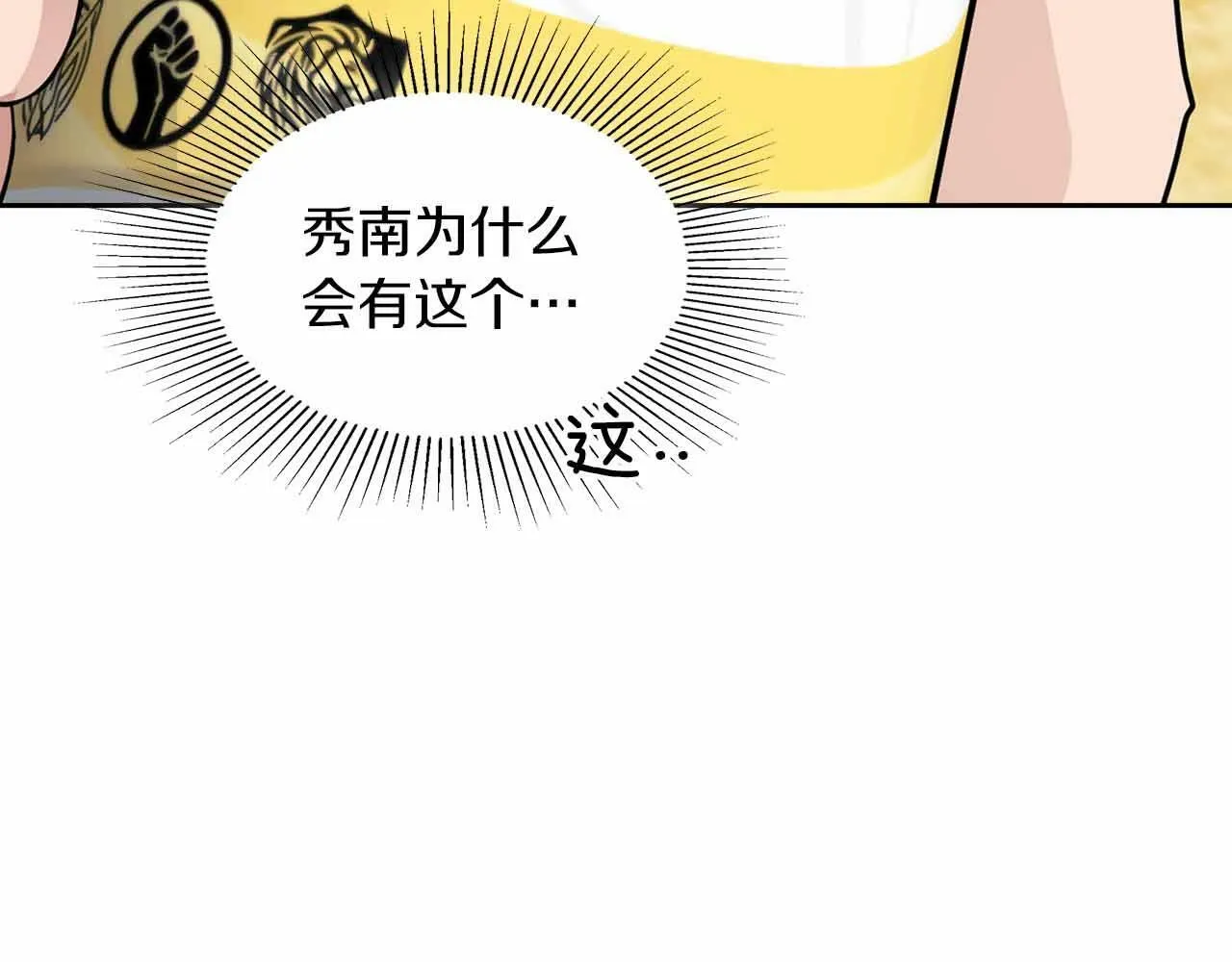 第26话 收拾残局 第89页
