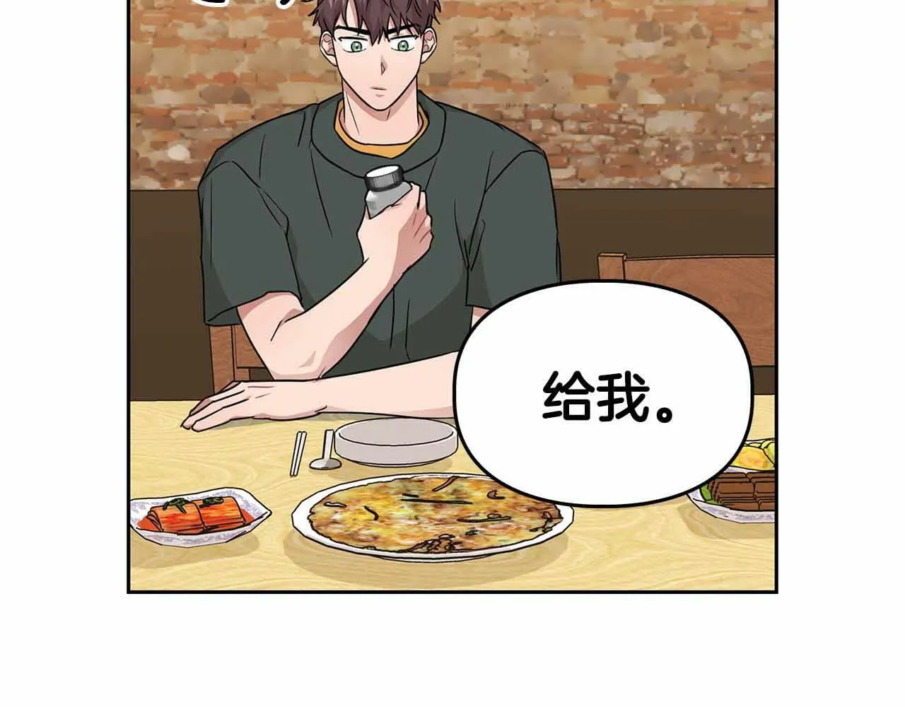 第26话 收拾残局 第91页