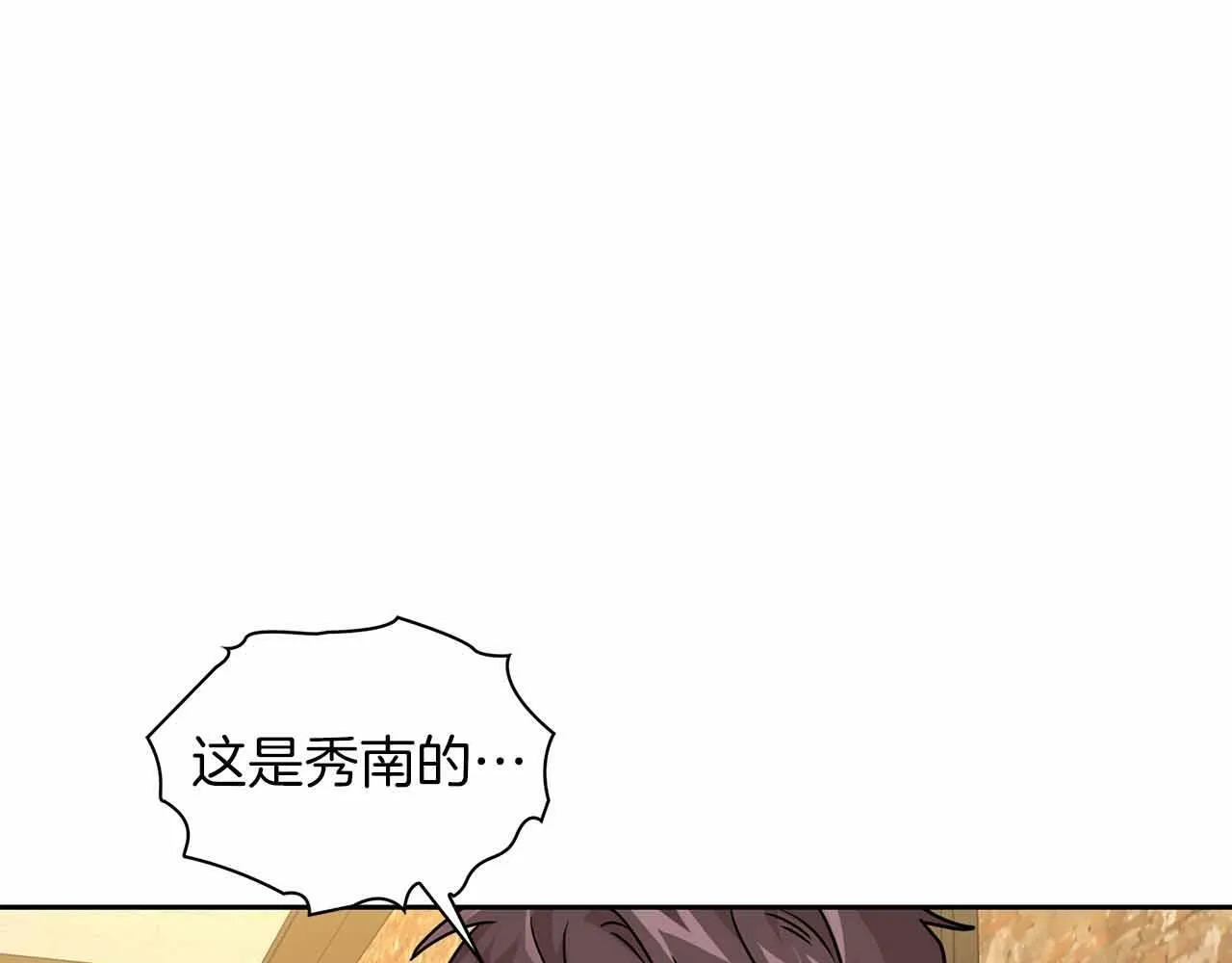 第26话 收拾残局 第95页