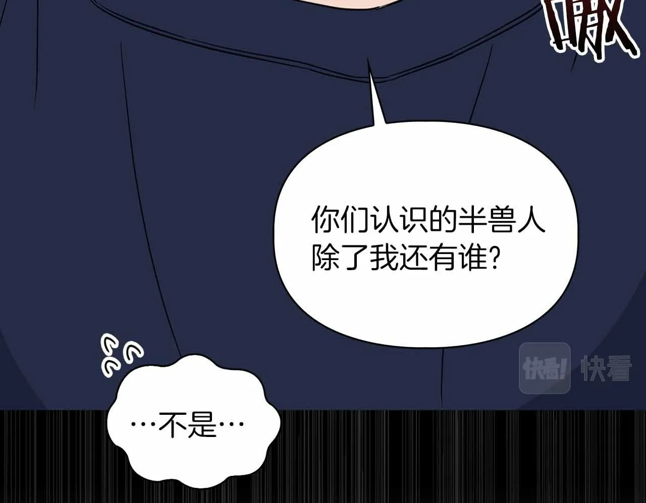 第26话 收拾残局 第100页