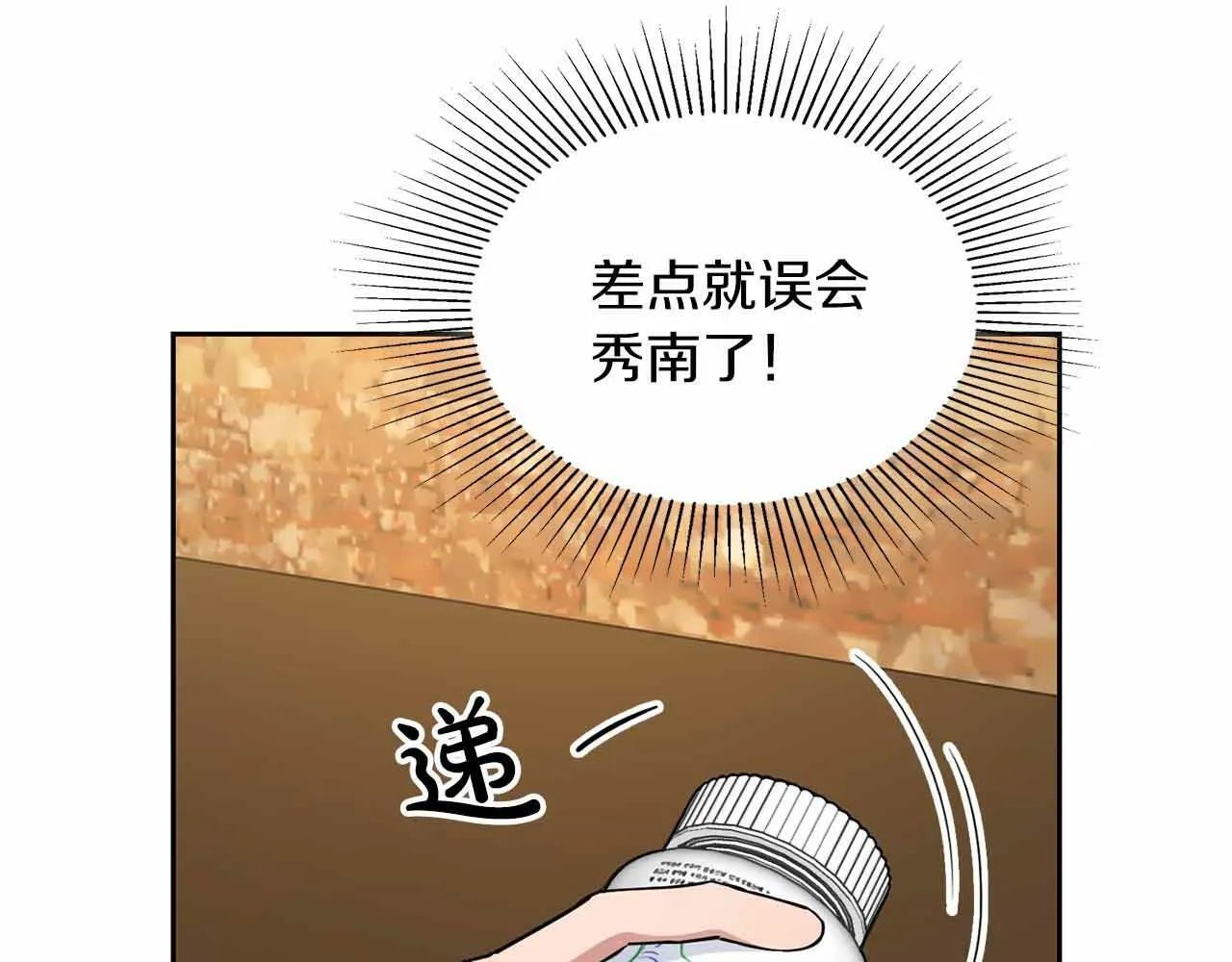 第26话 收拾残局 第104页