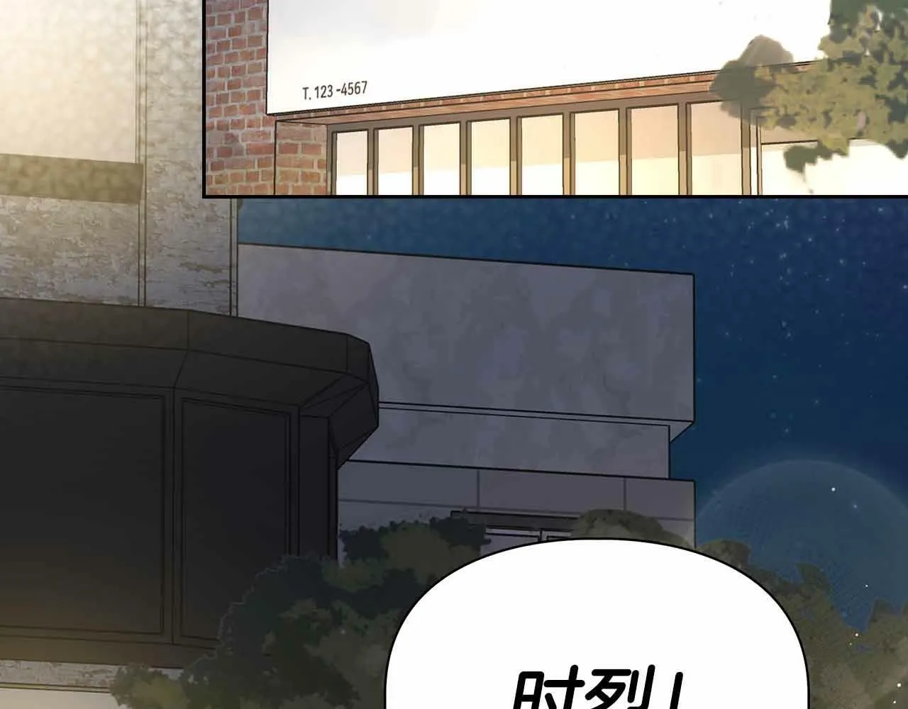 第26话 收拾残局 第108页