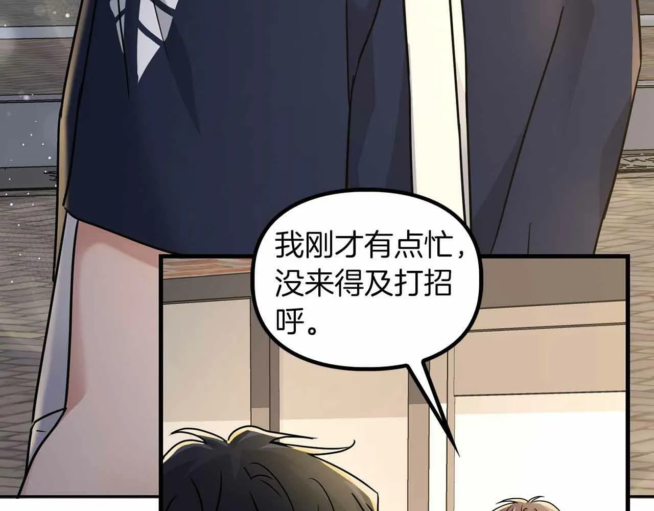 第26话 收拾残局 第111页