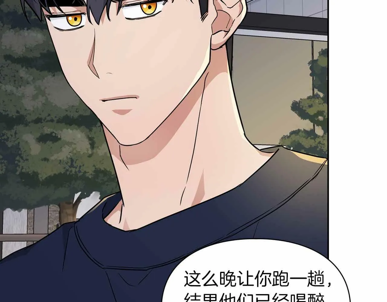 第26话 收拾残局 第114页