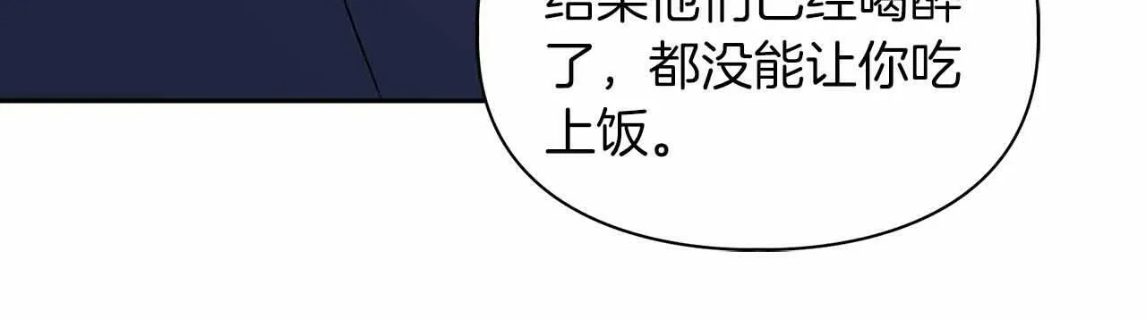 第26话 收拾残局 第115页