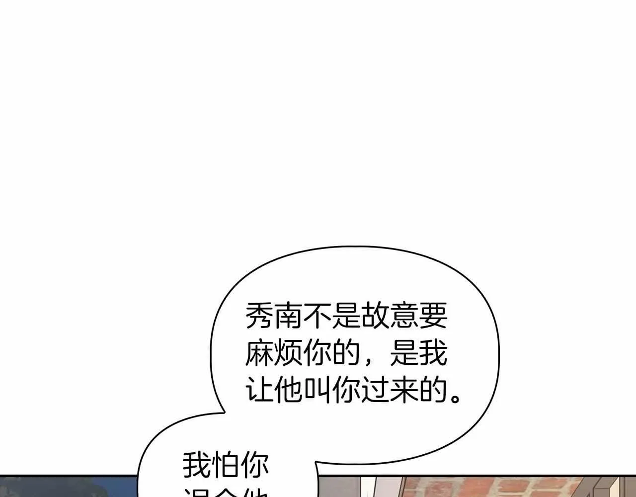 第26话 收拾残局 第116页
