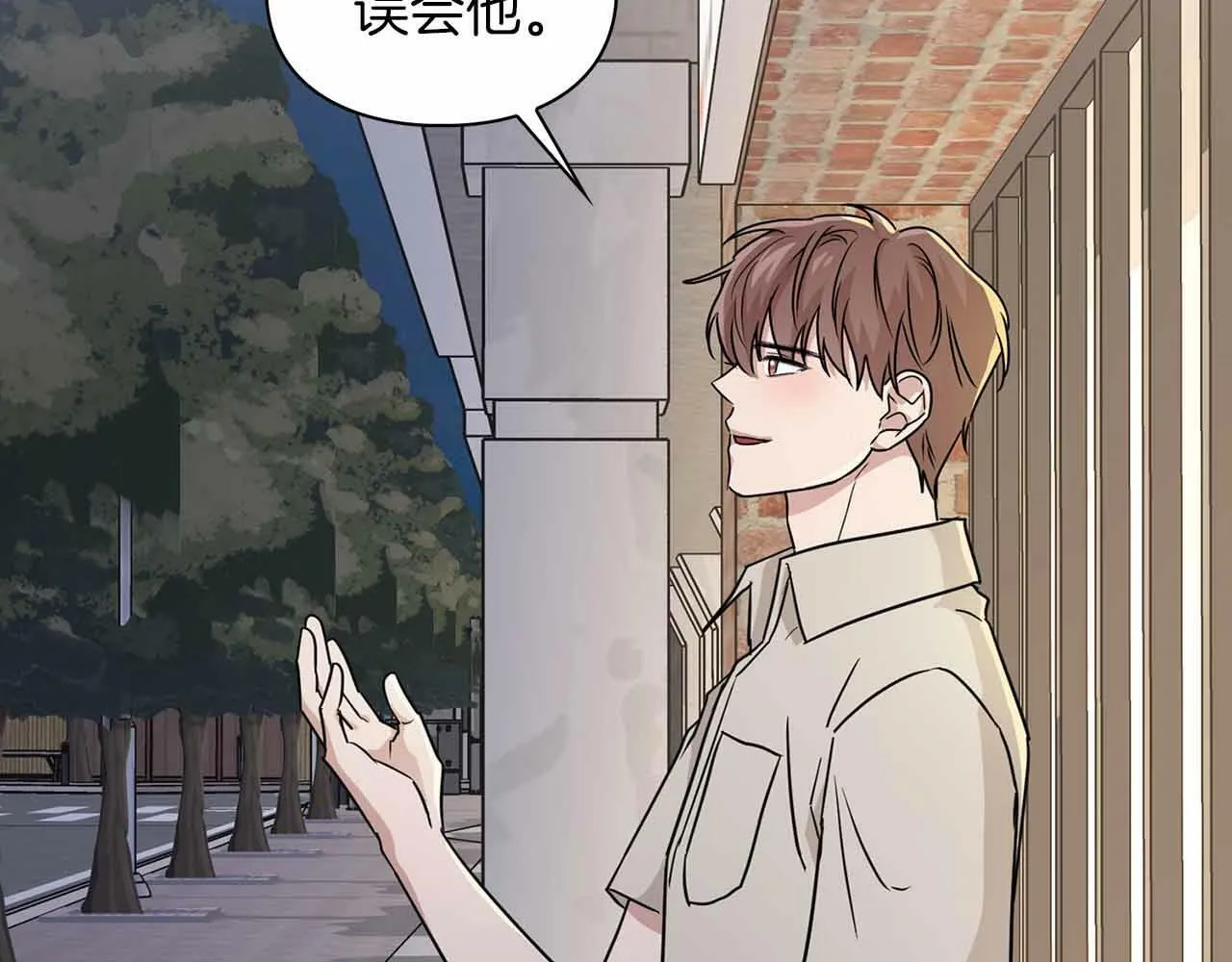 第26话 收拾残局 第117页