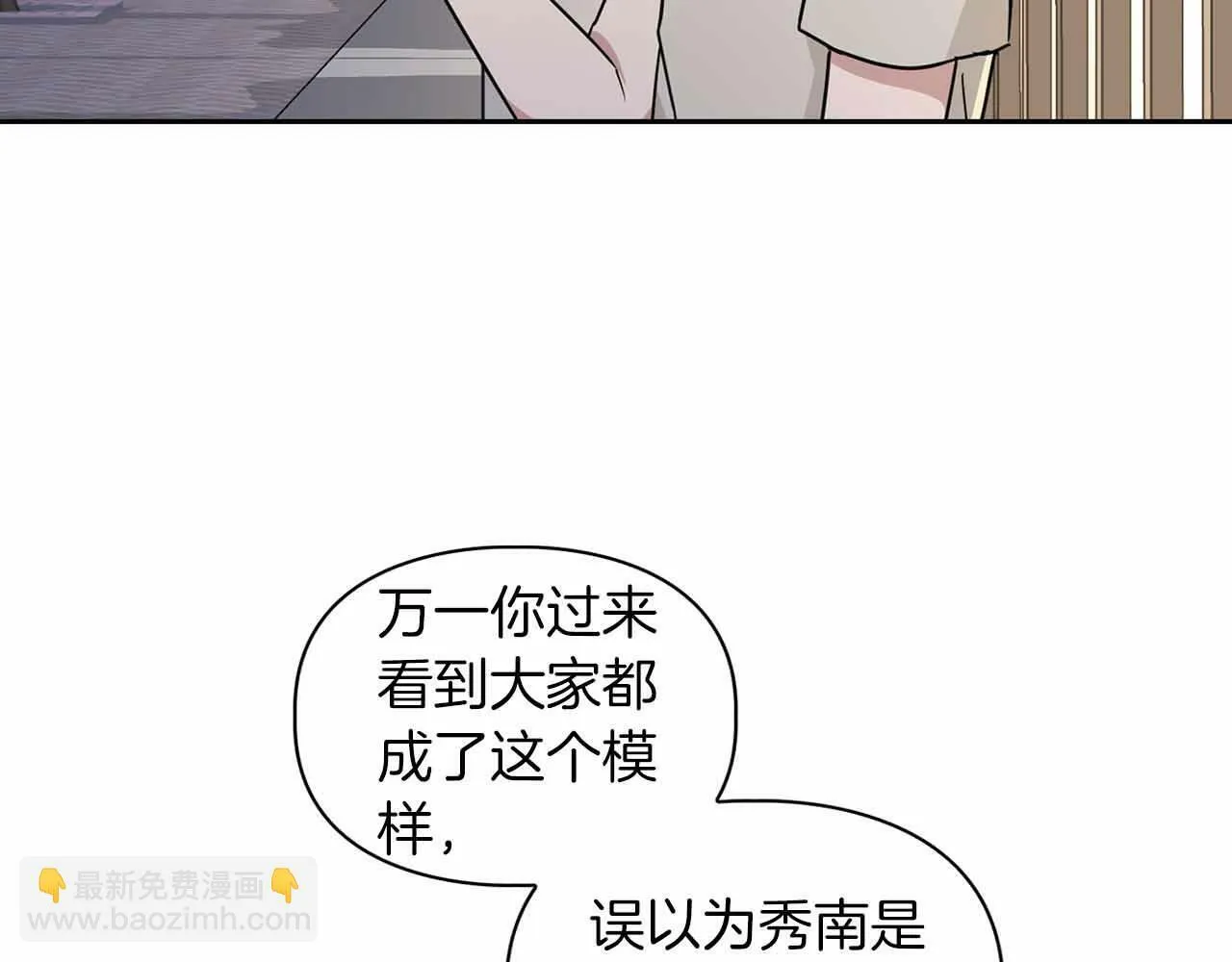 第26话 收拾残局 第118页