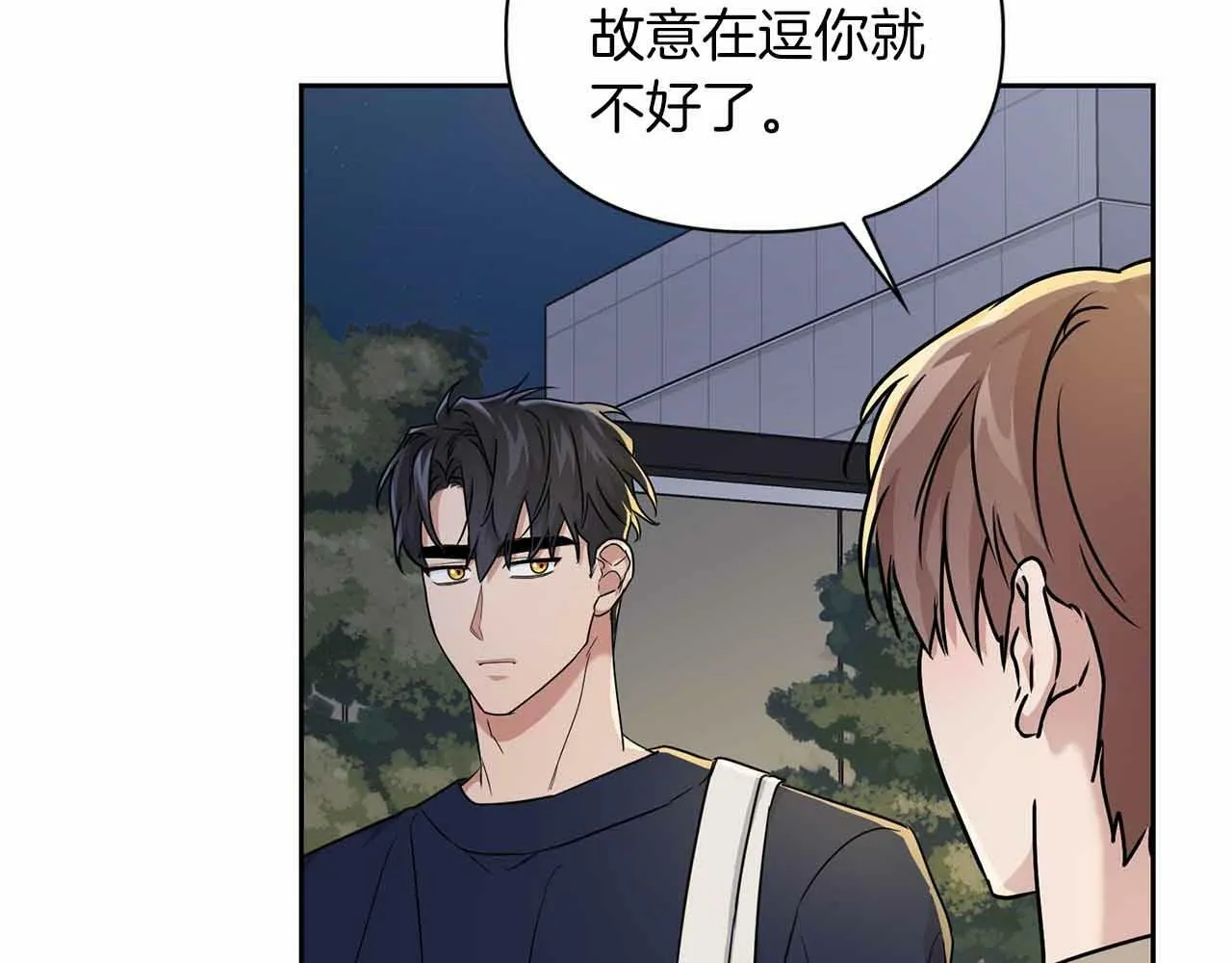 第26话 收拾残局 第119页