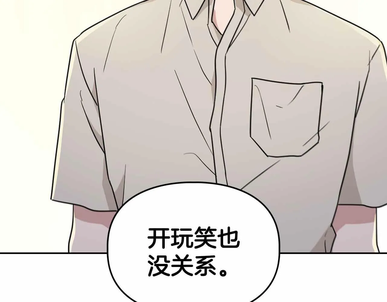第26话 收拾残局 第122页