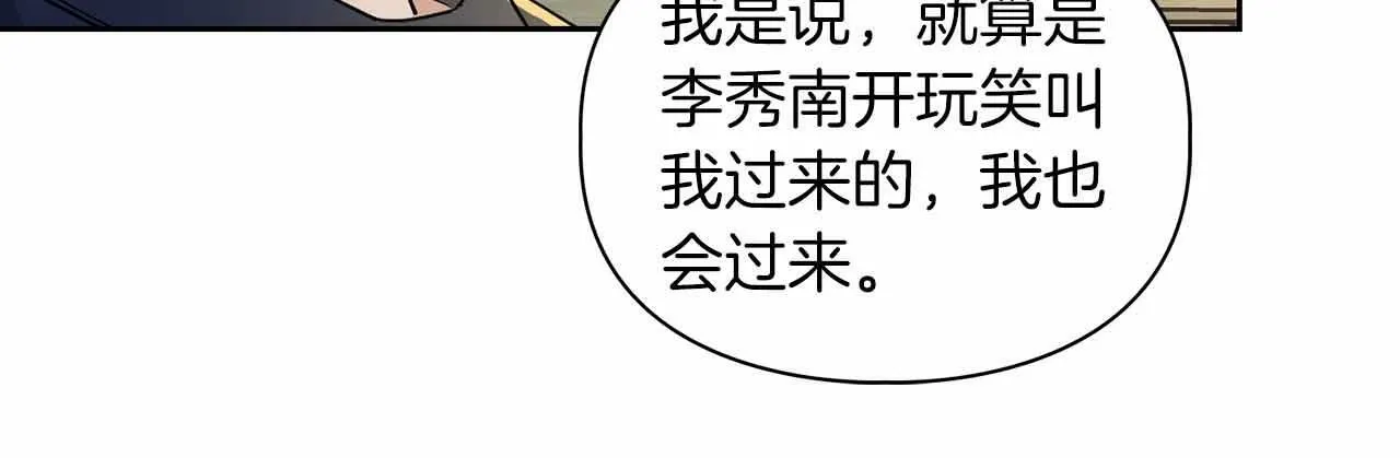 第26话 收拾残局 第126页