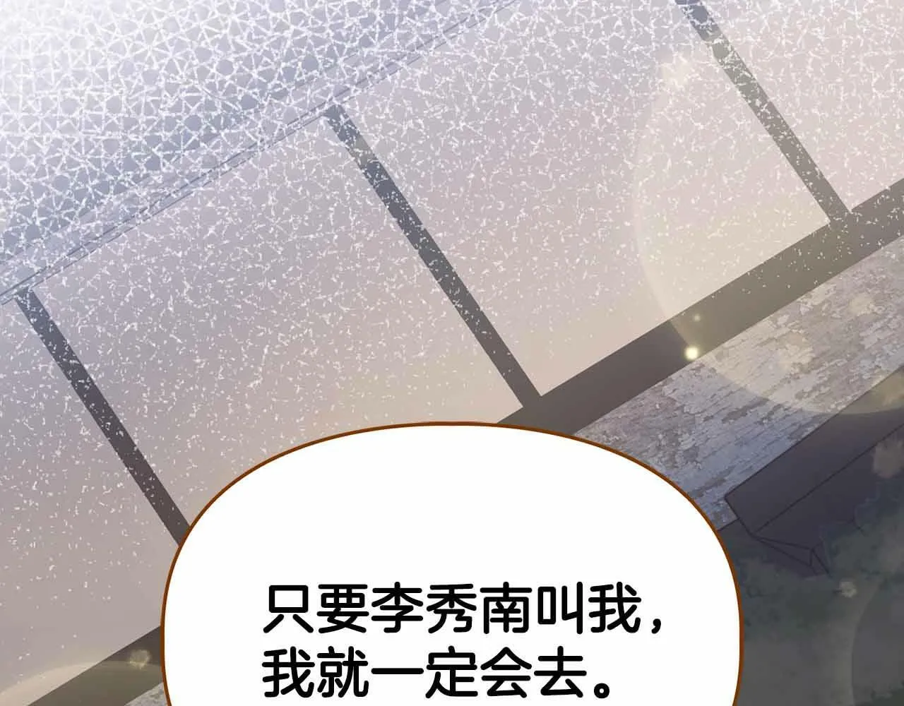 第26话 收拾残局 第132页