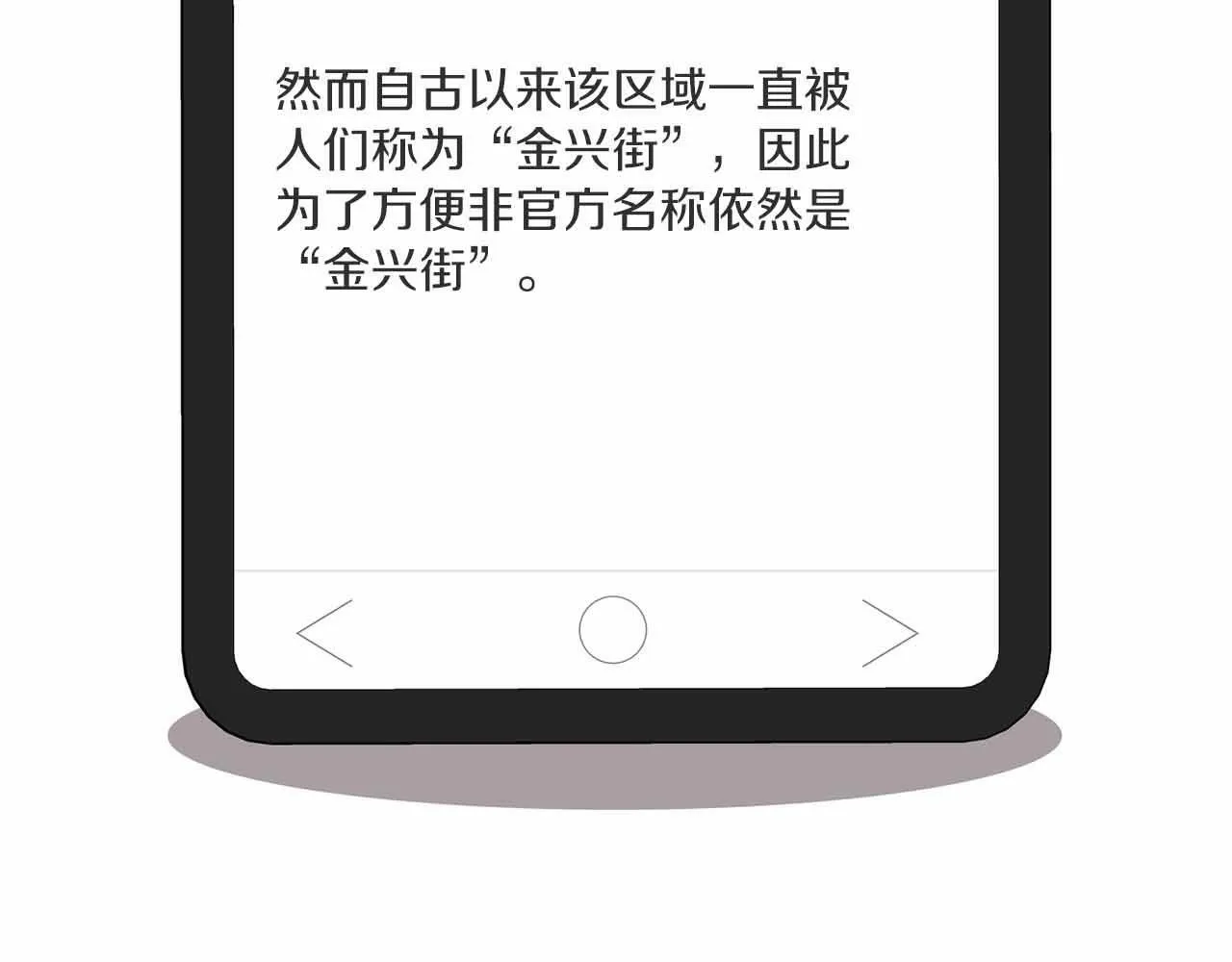 第26话 收拾残局 第139页