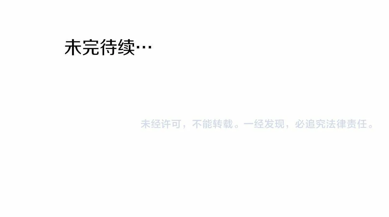 第26话 收拾残局 第140页