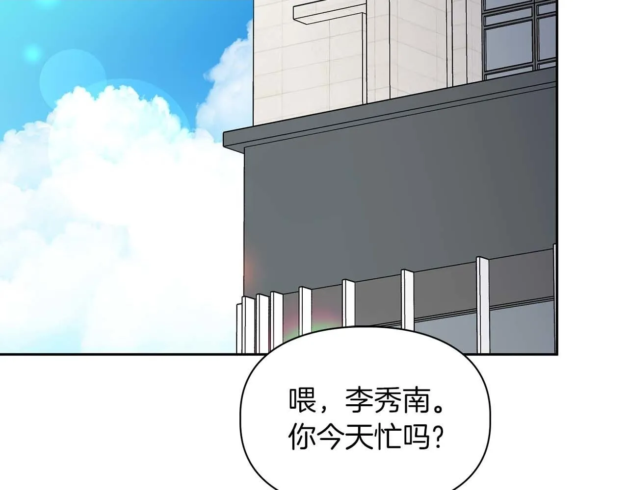 第50话 药物危机 第2页