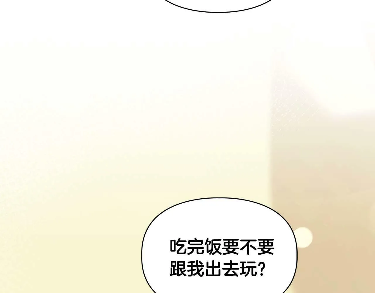 第50话 药物危机 第3页