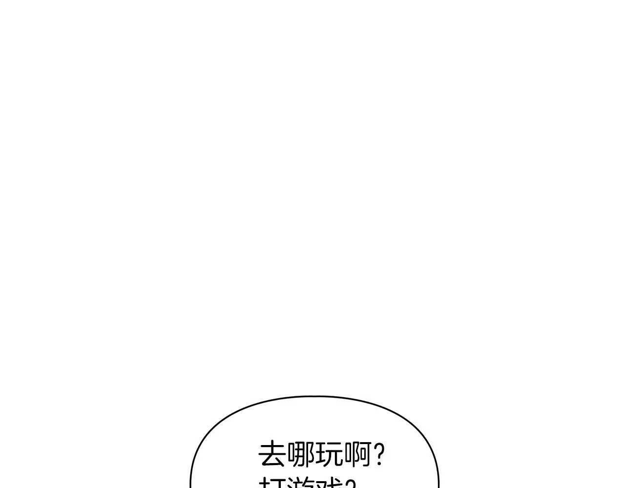 第50话 药物危机 第6页