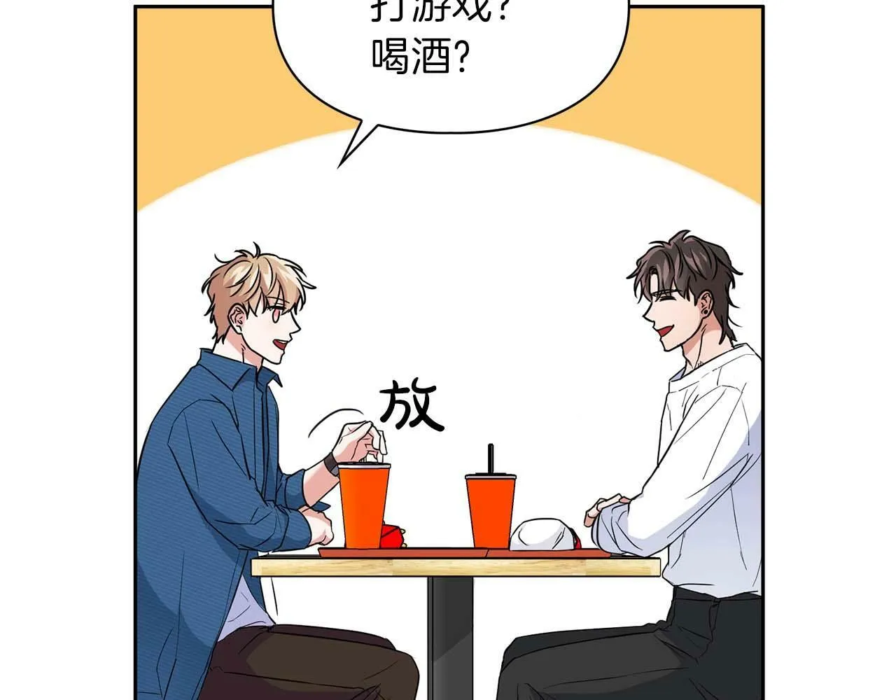 第50话 药物危机 第7页