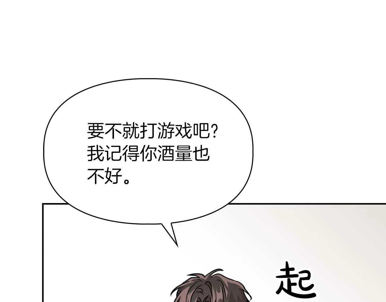 第50话 药物危机 第9页