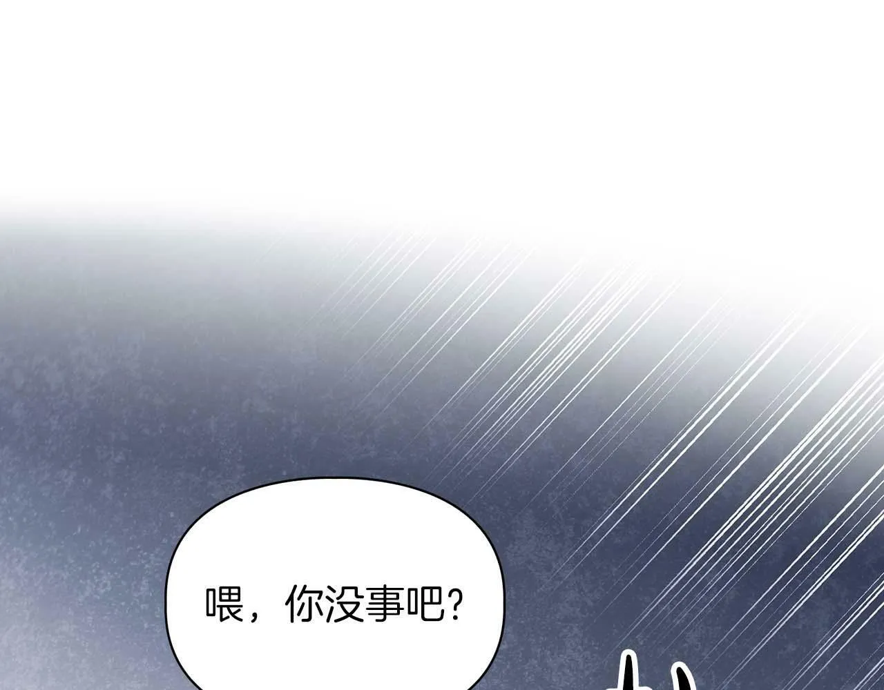第50话 药物危机 第14页