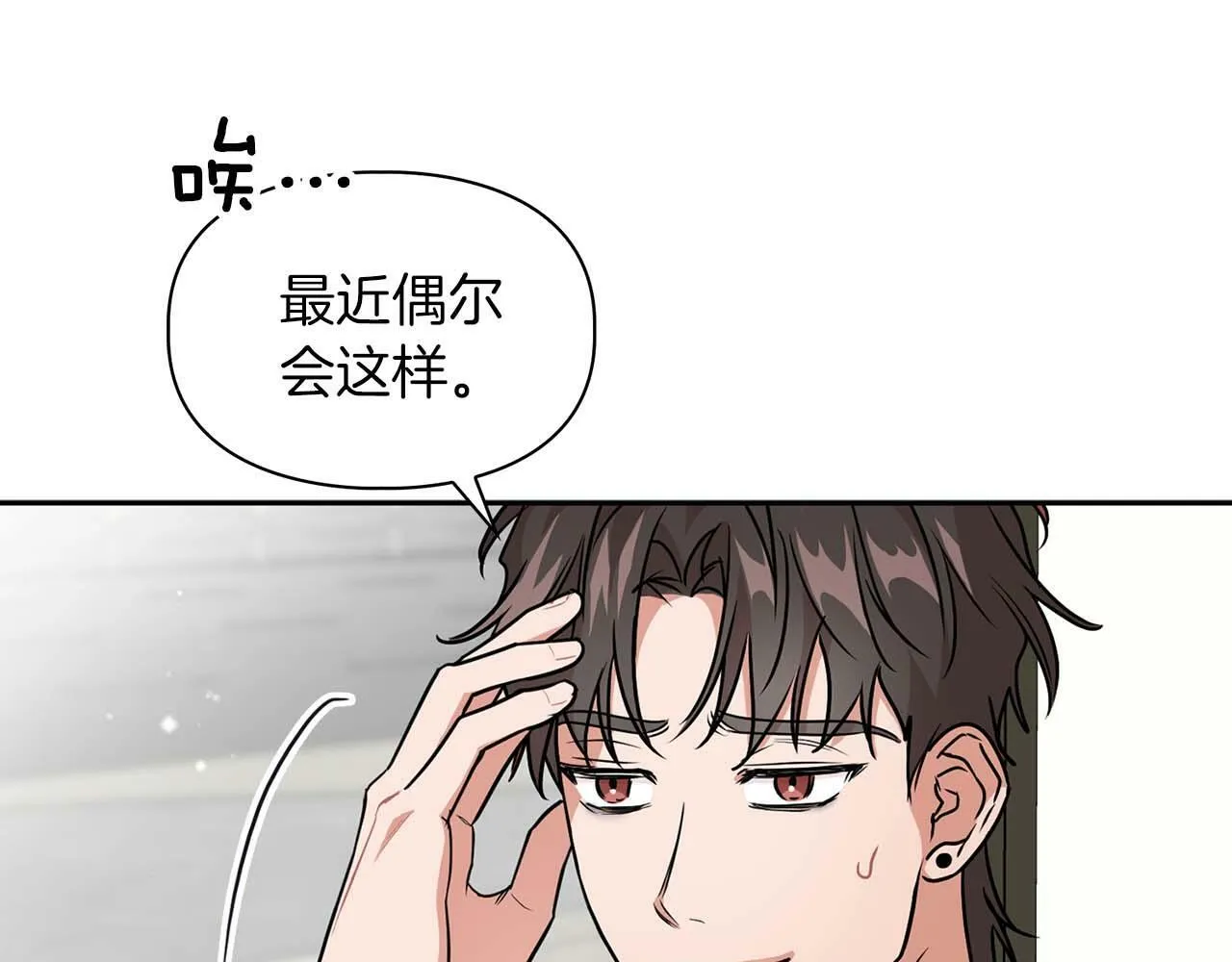 第50话 药物危机 第18页